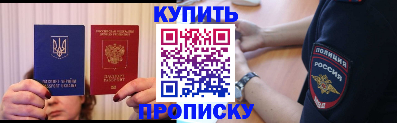 прописка для кредита в Светогорске