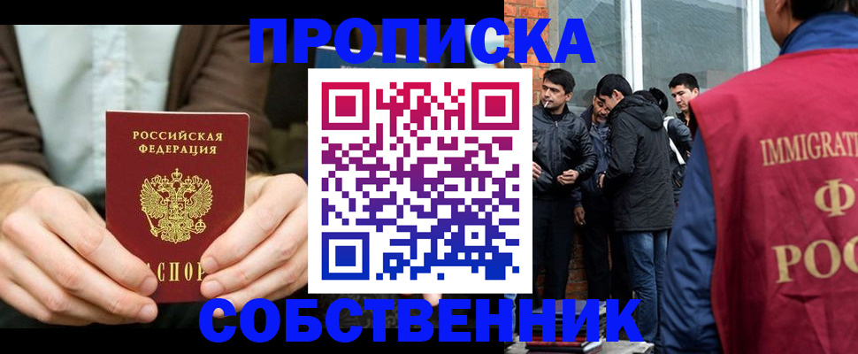 временная регистрация гарантия в Светогорске