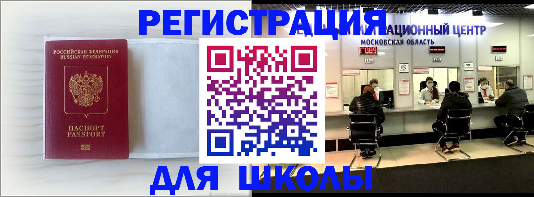 прописка регистрация в Светогорске