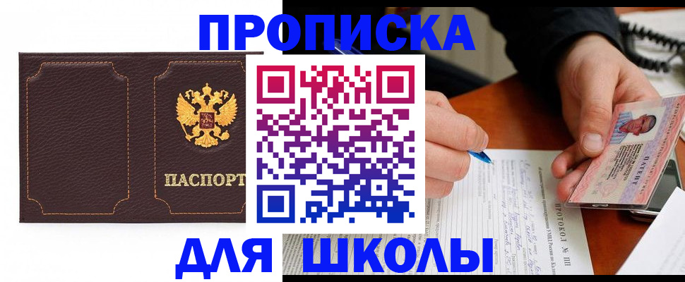 прописка для кредита в Светогорске