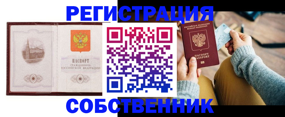 временная регистрация поиск в Светогорске