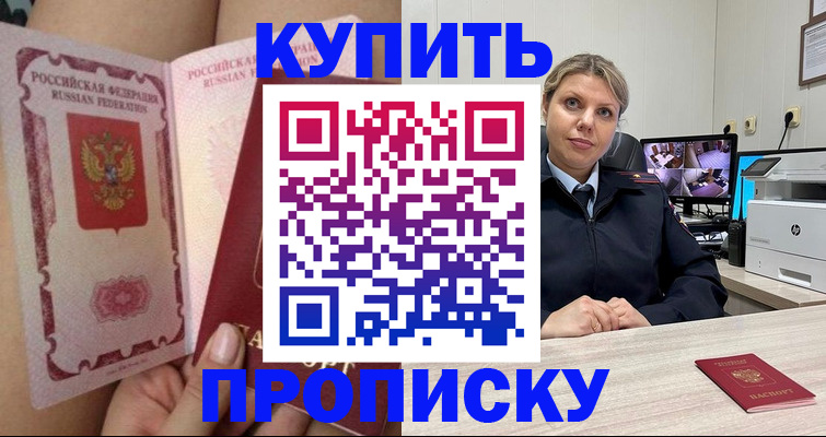 прописка паспорт в Светогорске