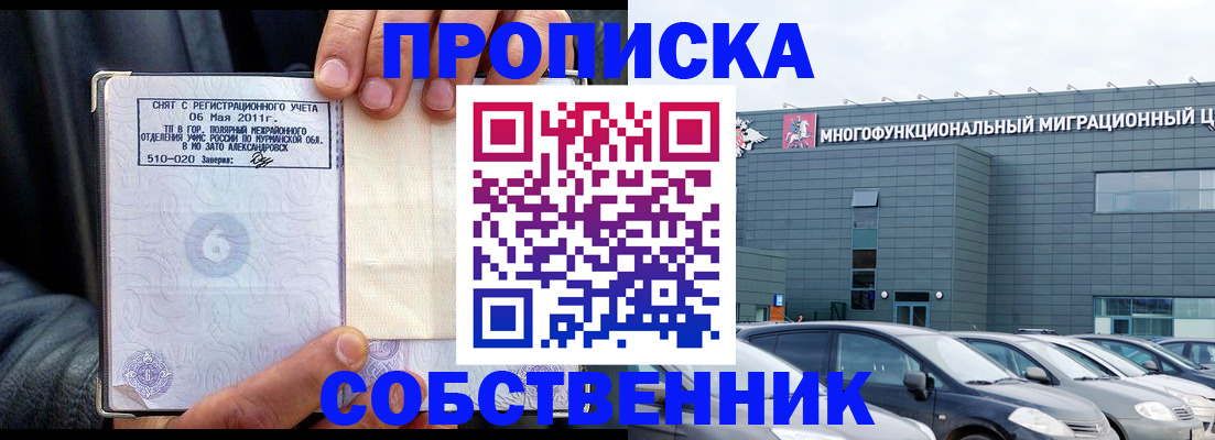 временная регистрация 2025 в Светогорске